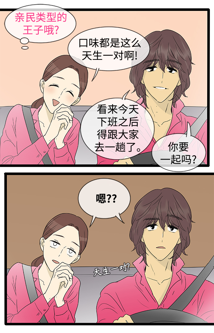 第138话（特别篇3）16