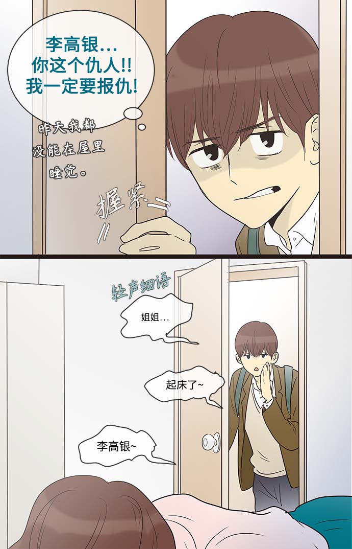 第137话（特别篇2）5