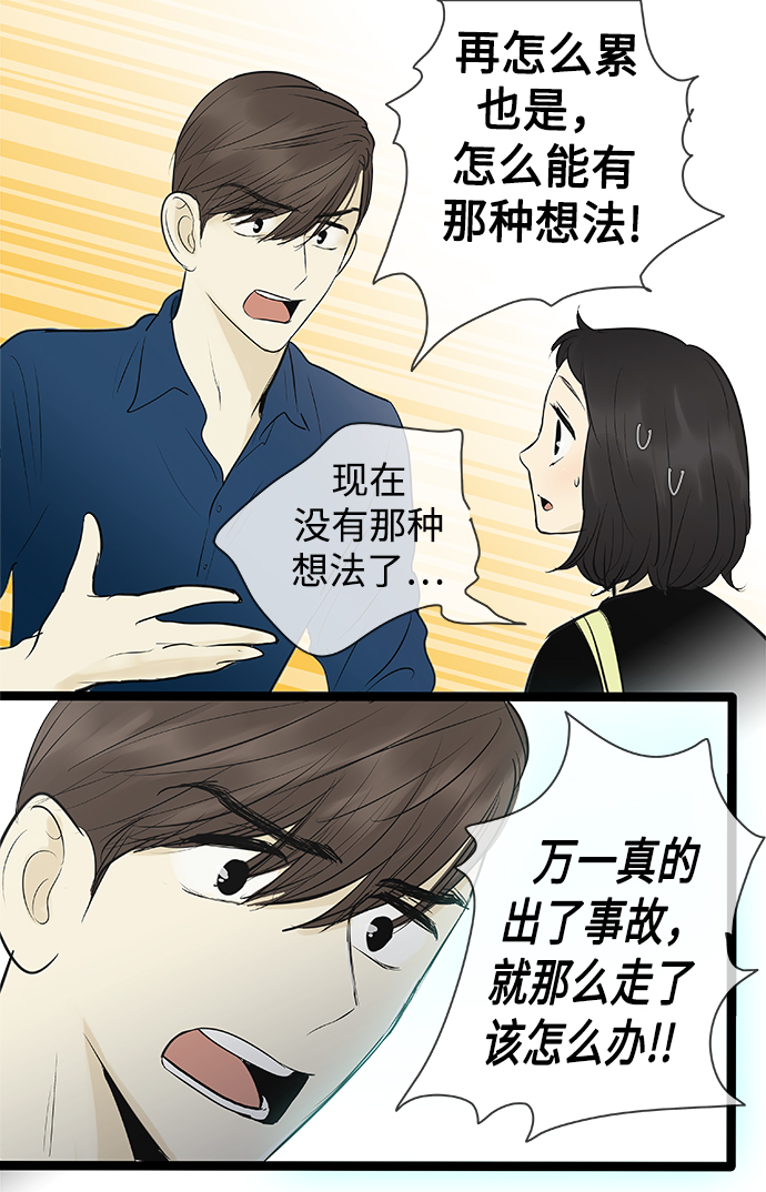 第81话21