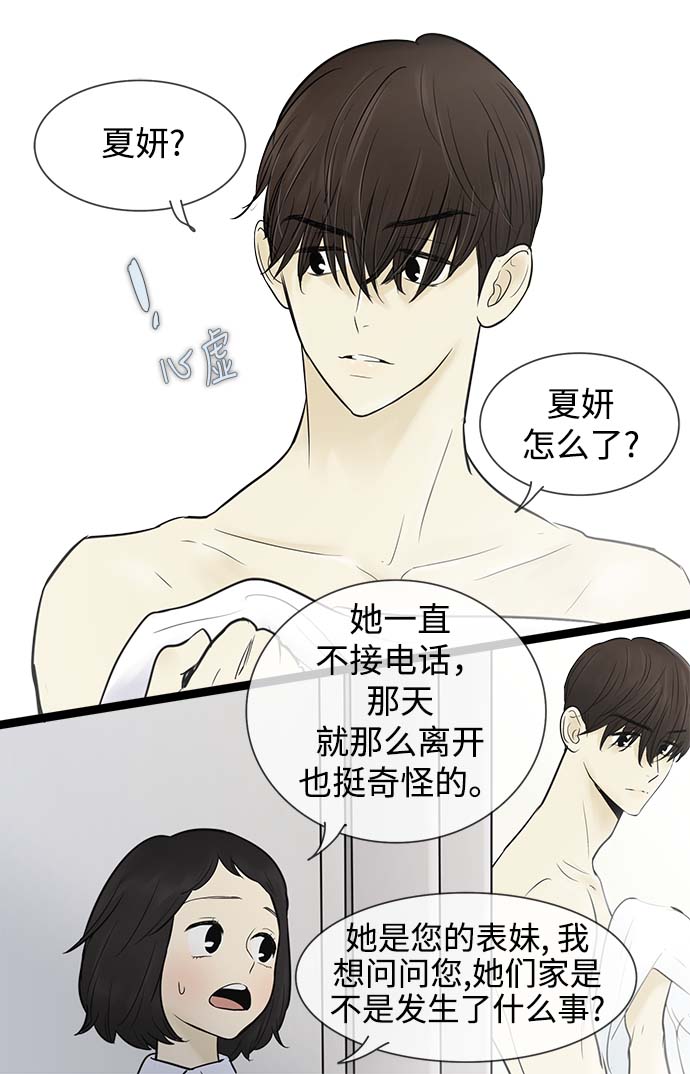 第52话14