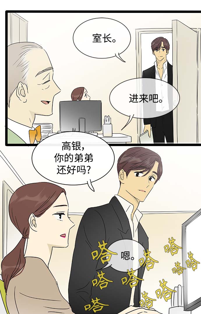 第144话（特别篇9）23