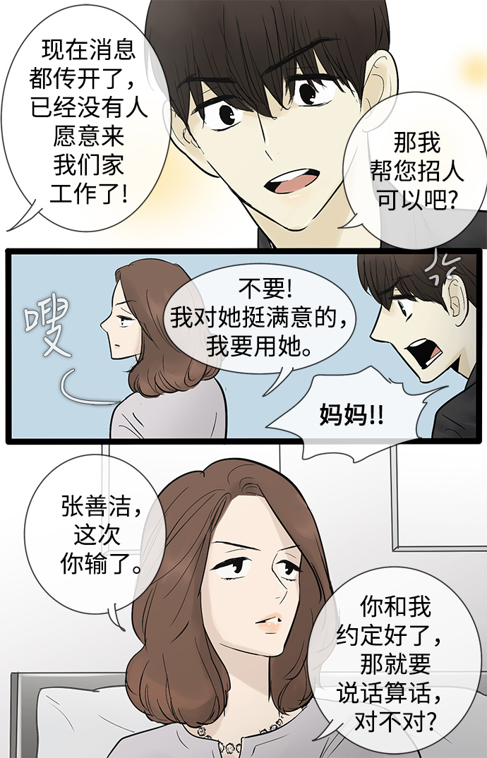 第36话31