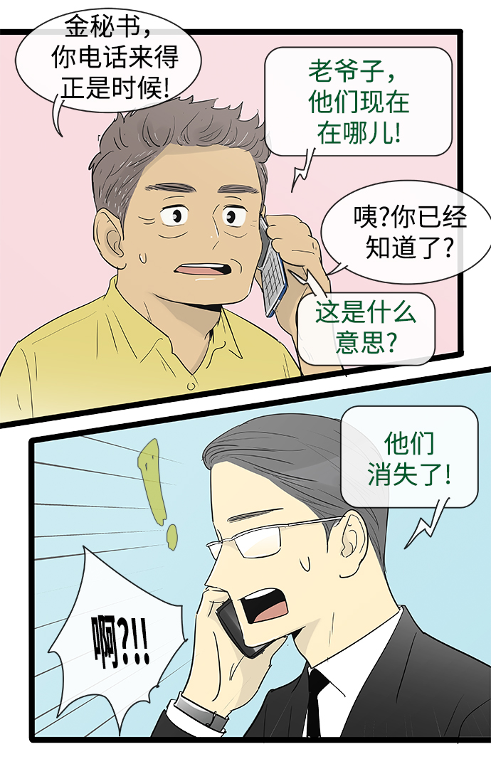 第121话7