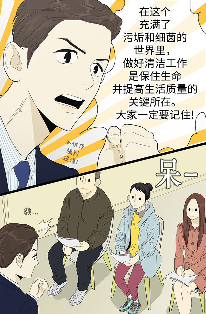 第5话8