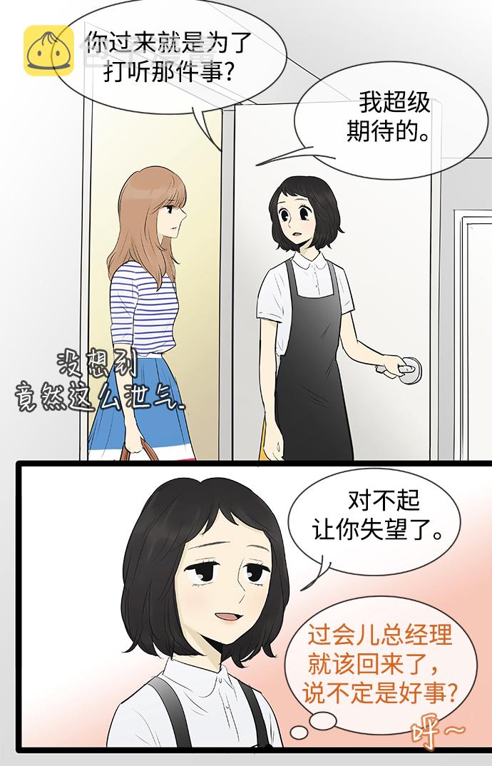 第82话7