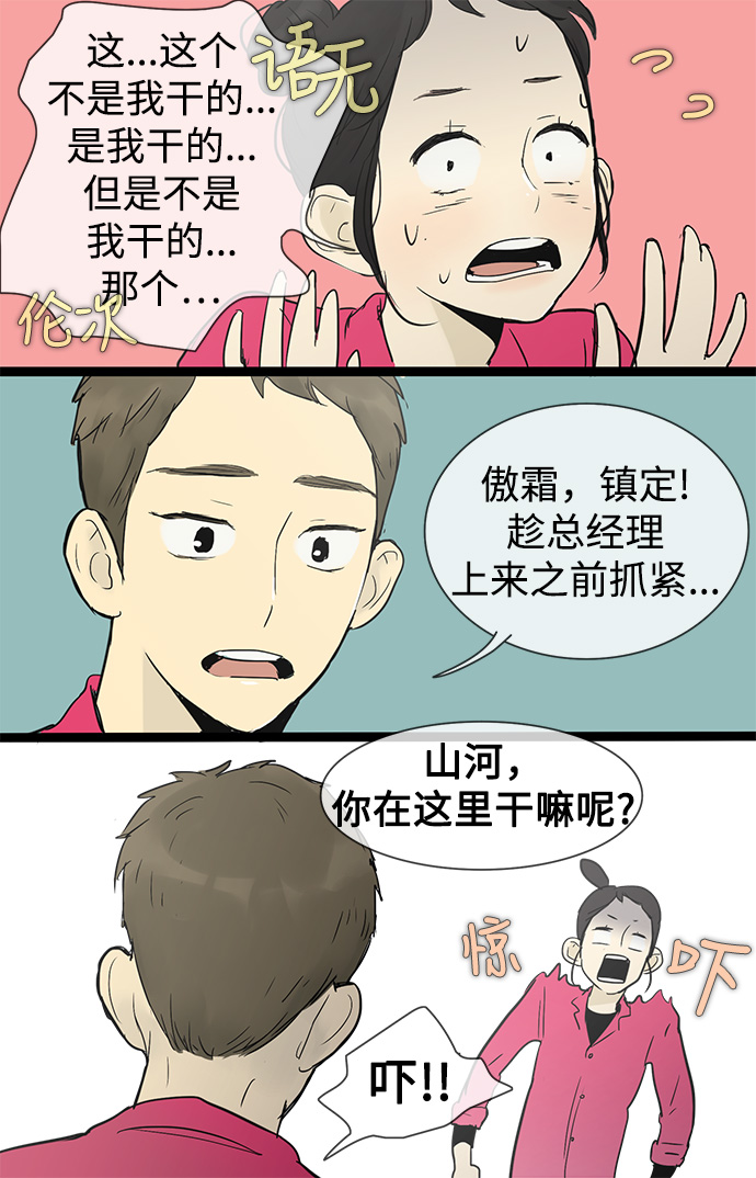 第25话32