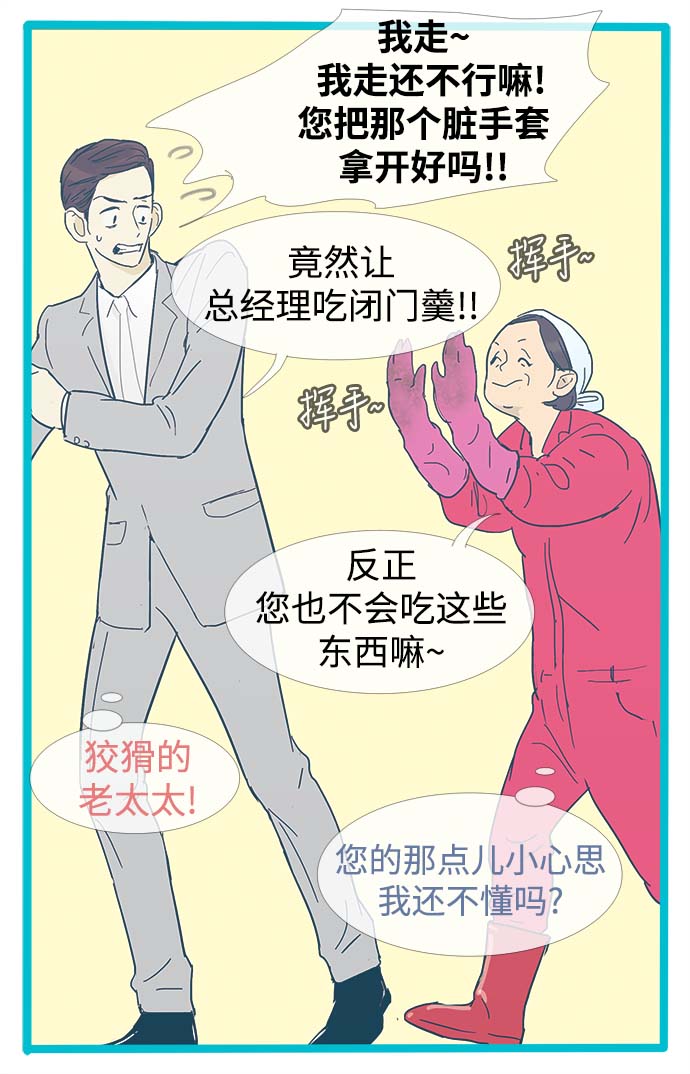 第11话14