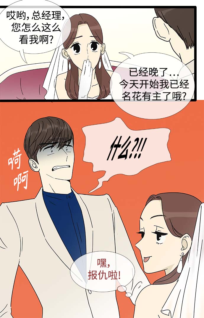 第158话 (外传1）21