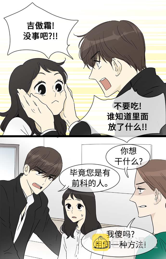 第156话（特别篇21）7