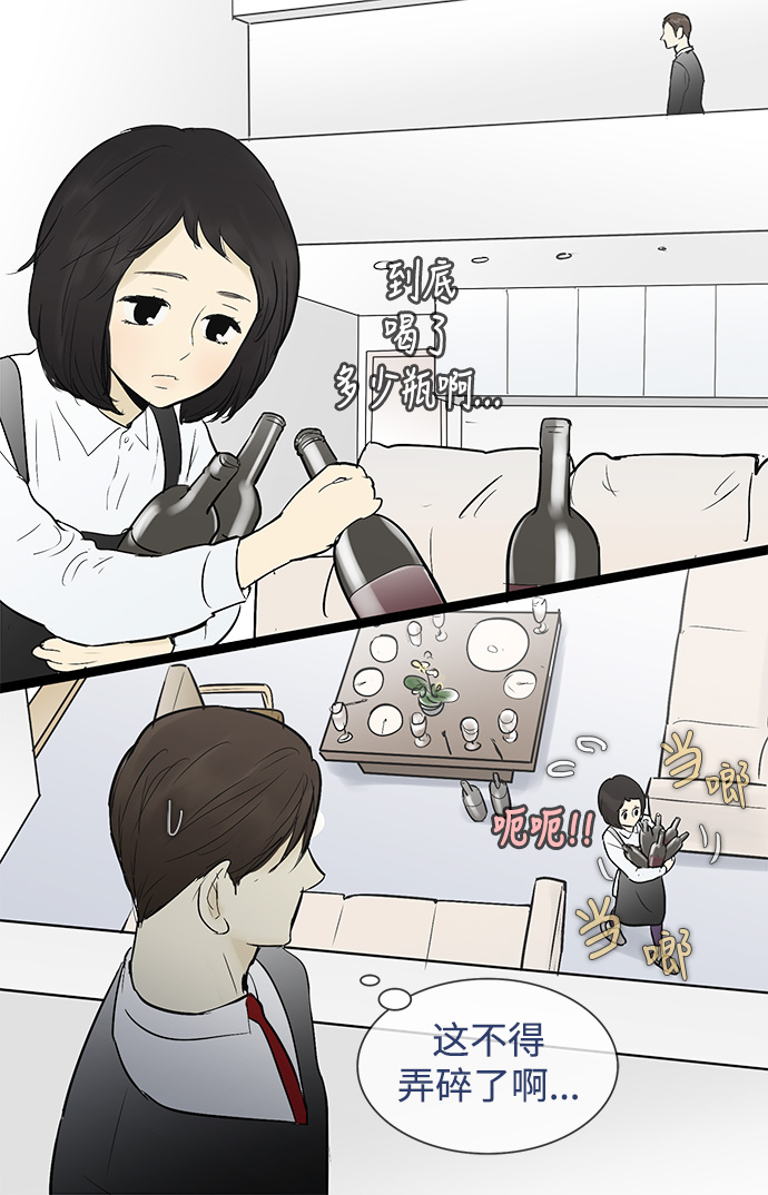 第46话5