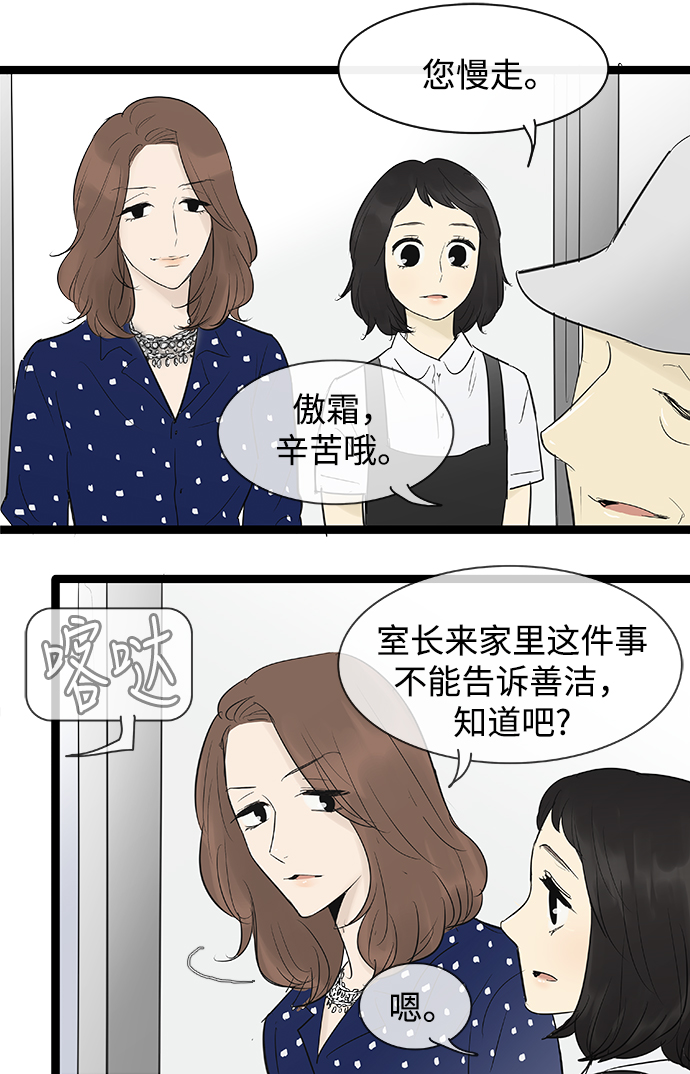 第74话18