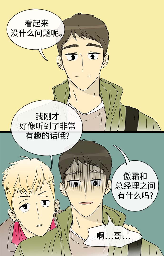 第157话（特别篇22）8