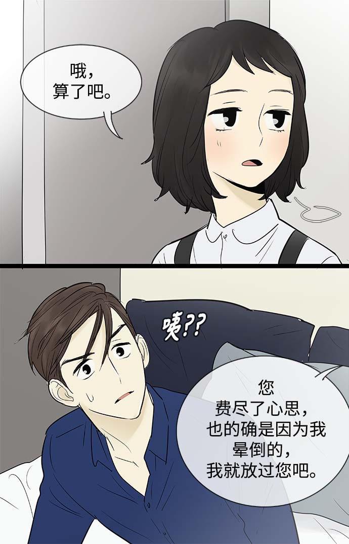 第70话23