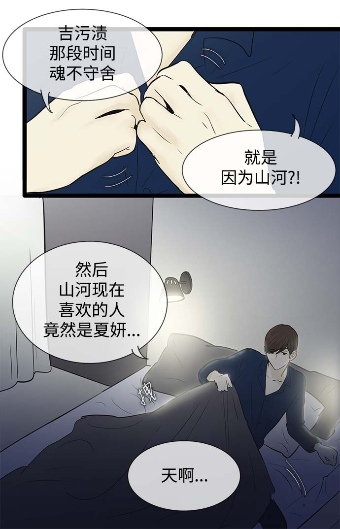 第53话5