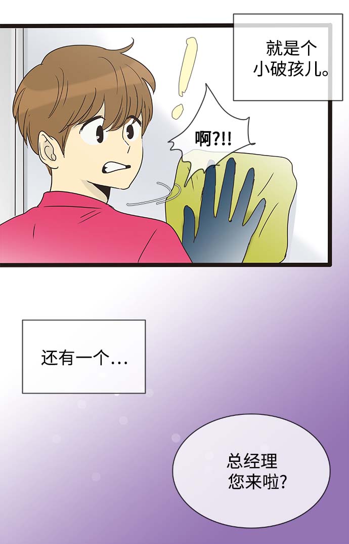 第136话（特别篇1）9