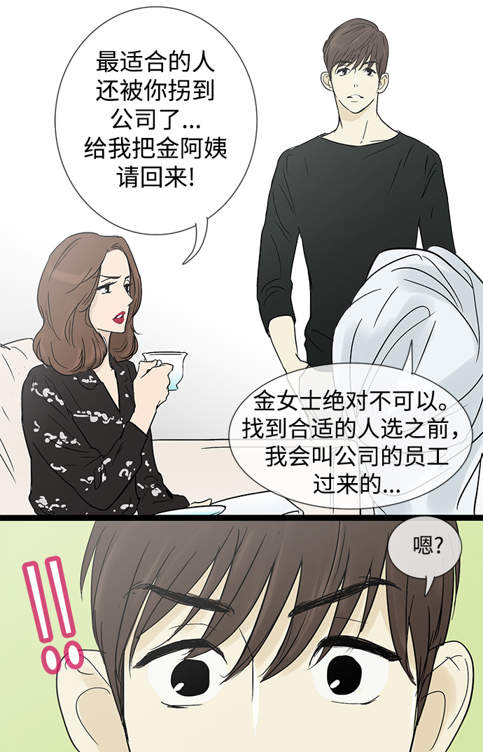 第8话41