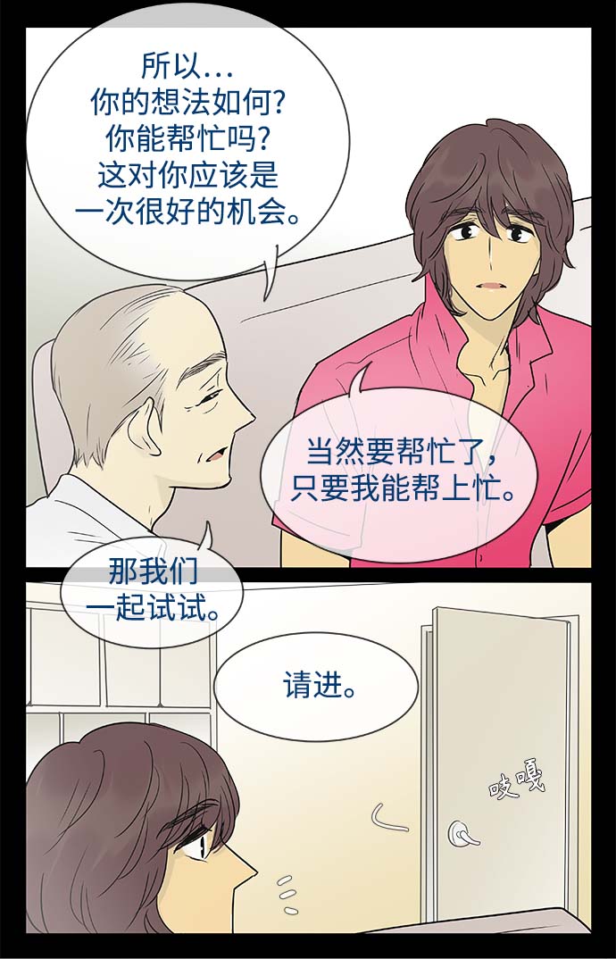 第142话（特别篇7）6