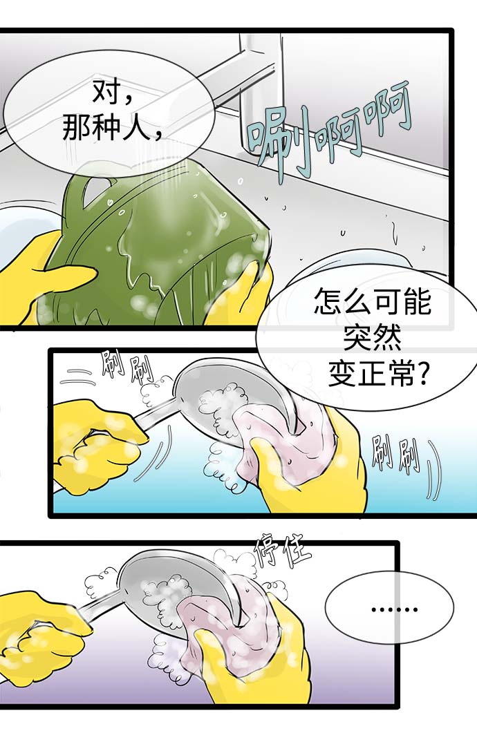 第94话19