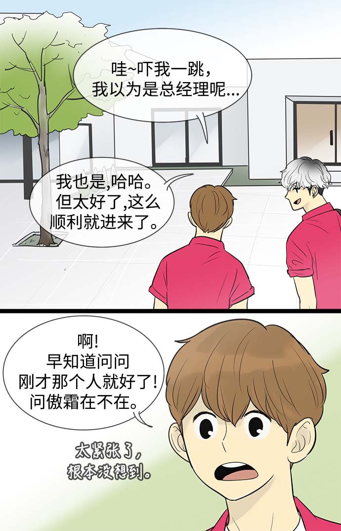 第54话21