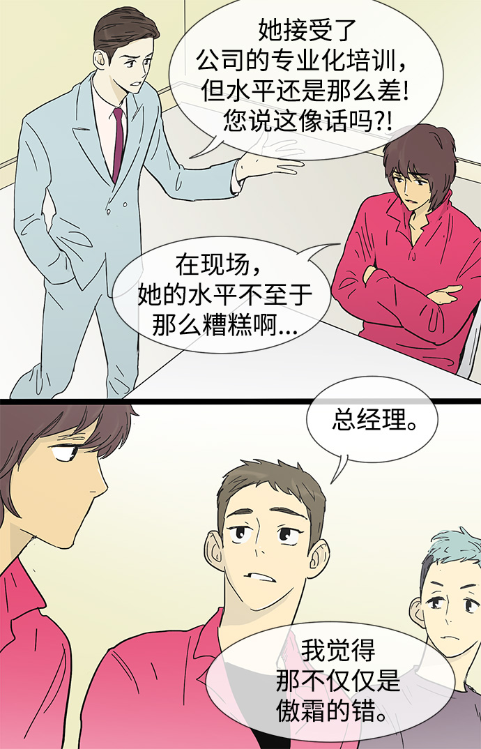第10话6