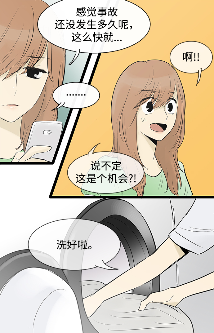 第77话3