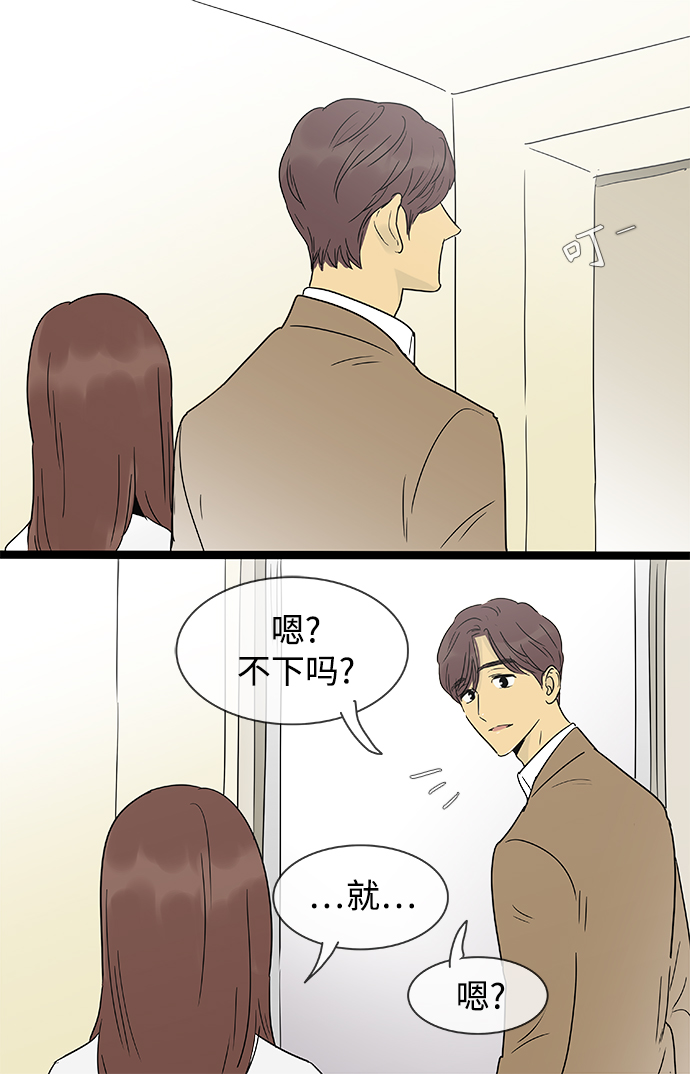 第143话（特别篇8）33