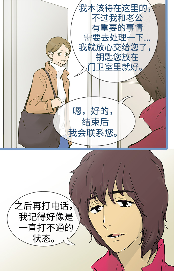 第24话31