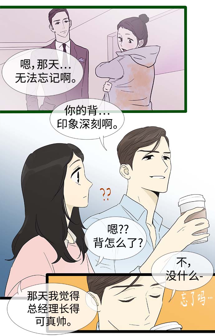 第159话 (外传2）15