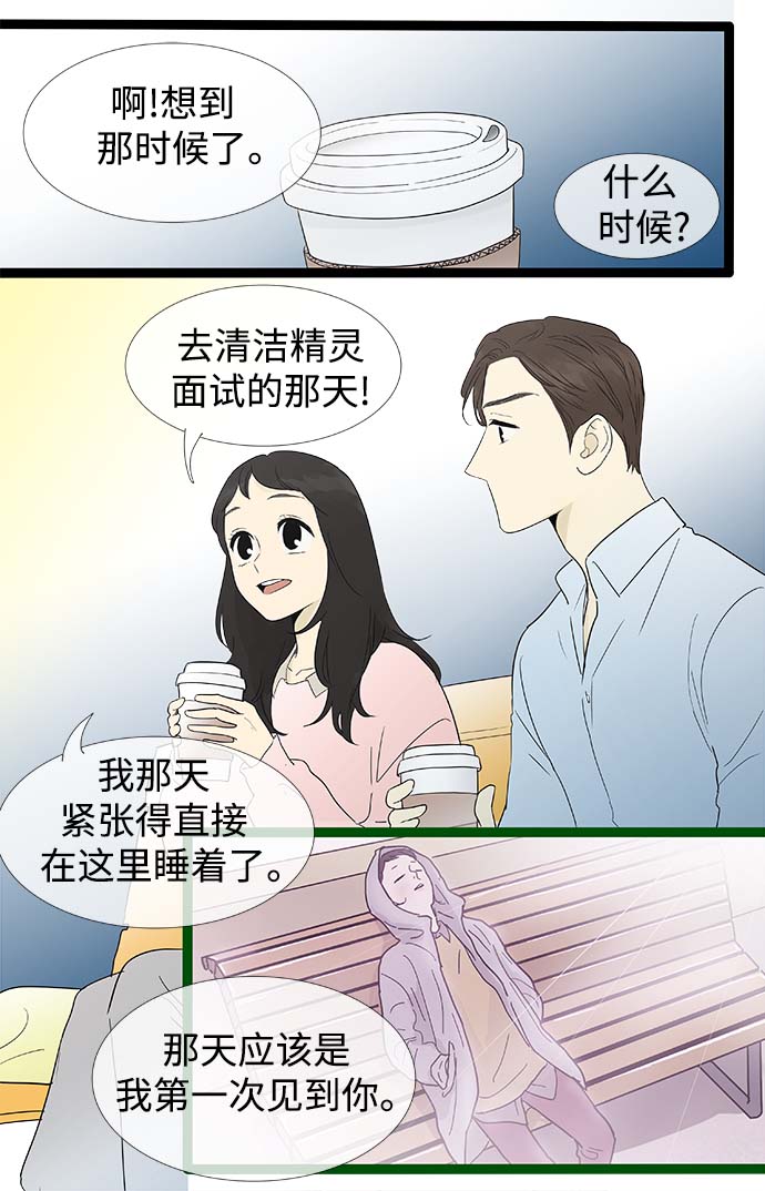 第159话 (外传2）14