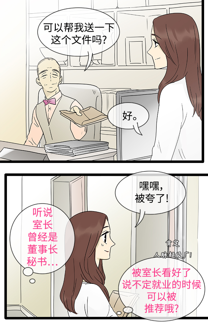 第143话（特别篇8）27