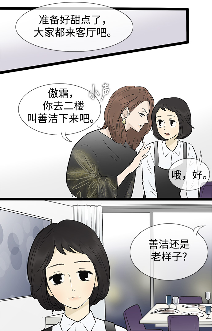 第45话26