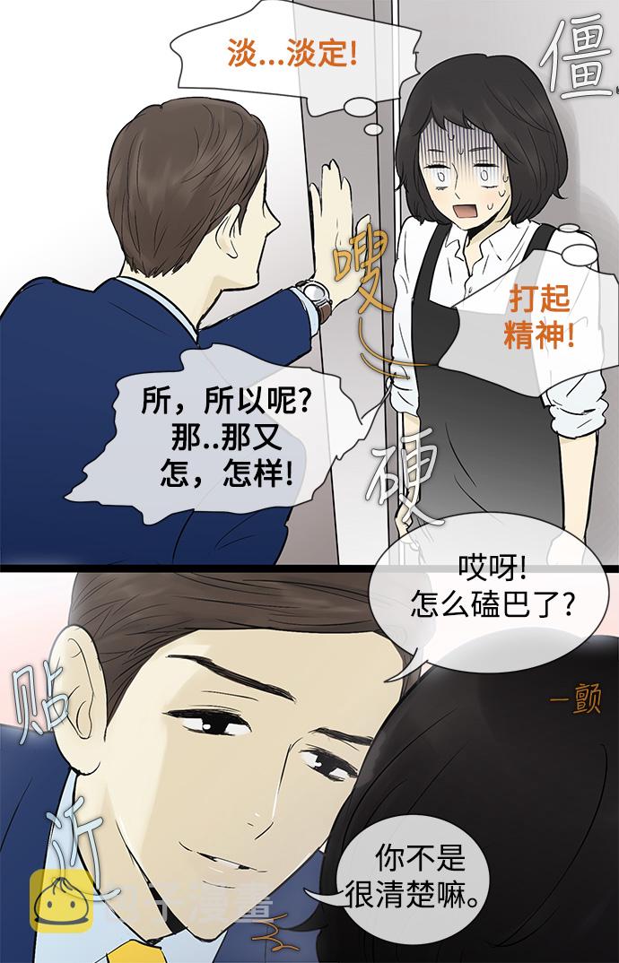 第42话7