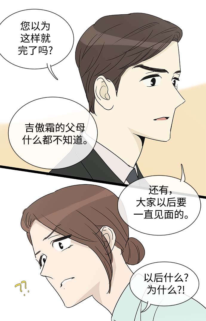 第153话（特别篇18）16