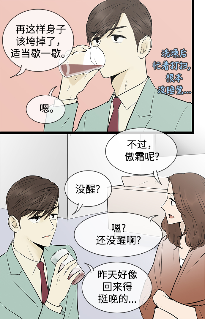 第76话23