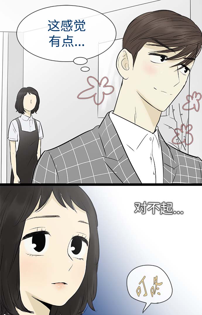 第89话17
