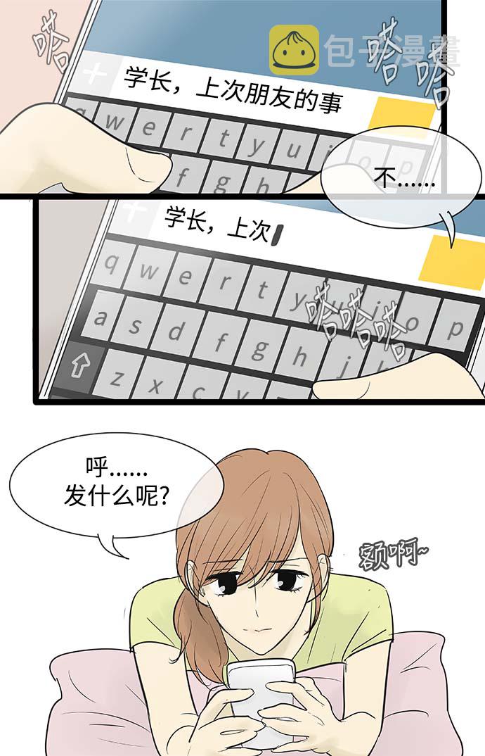 第70话8