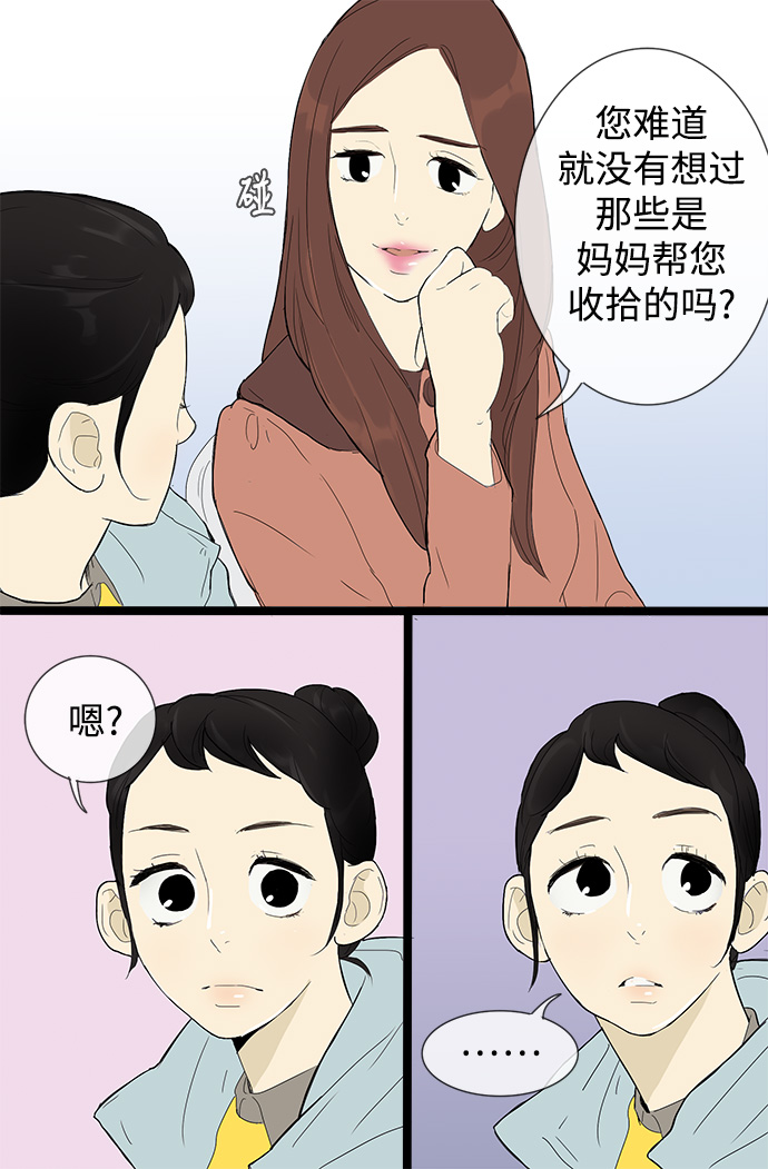 第5话15
