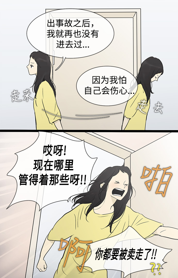 第30话26