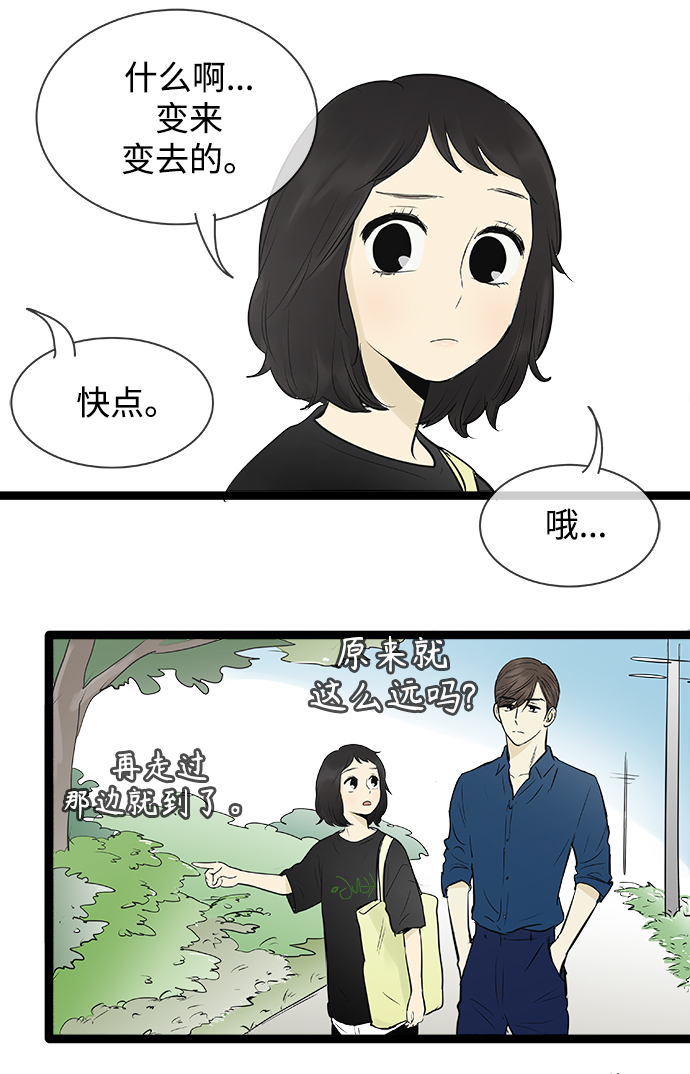 第81话10