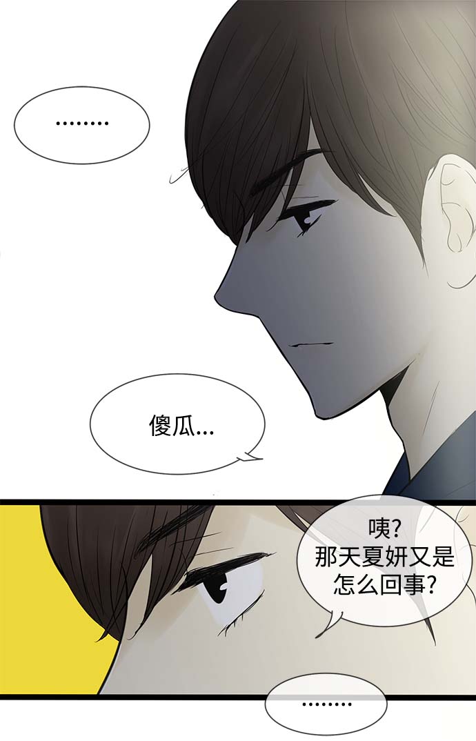 第53话7