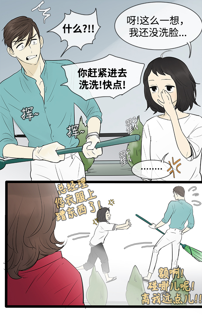 第73话11