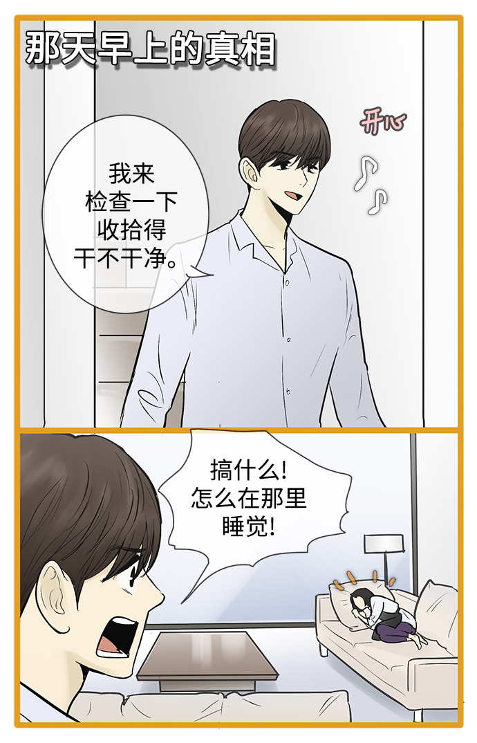 第47话32