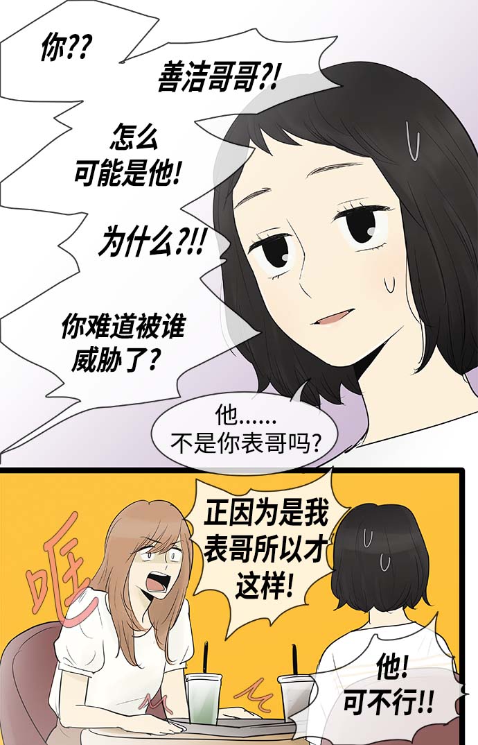 第67话2