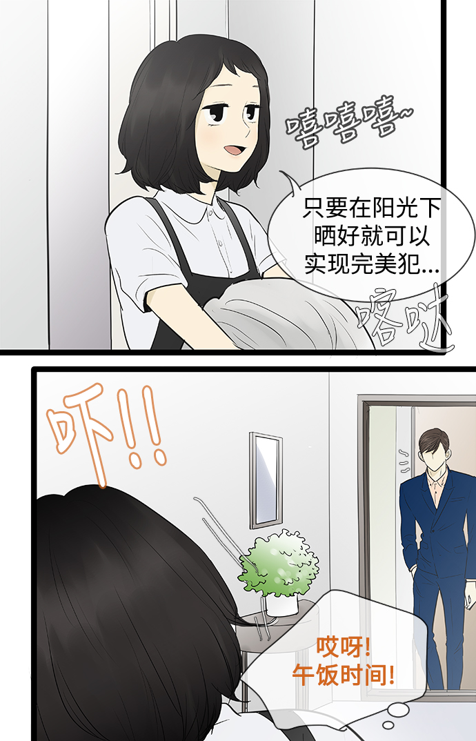 第77话4