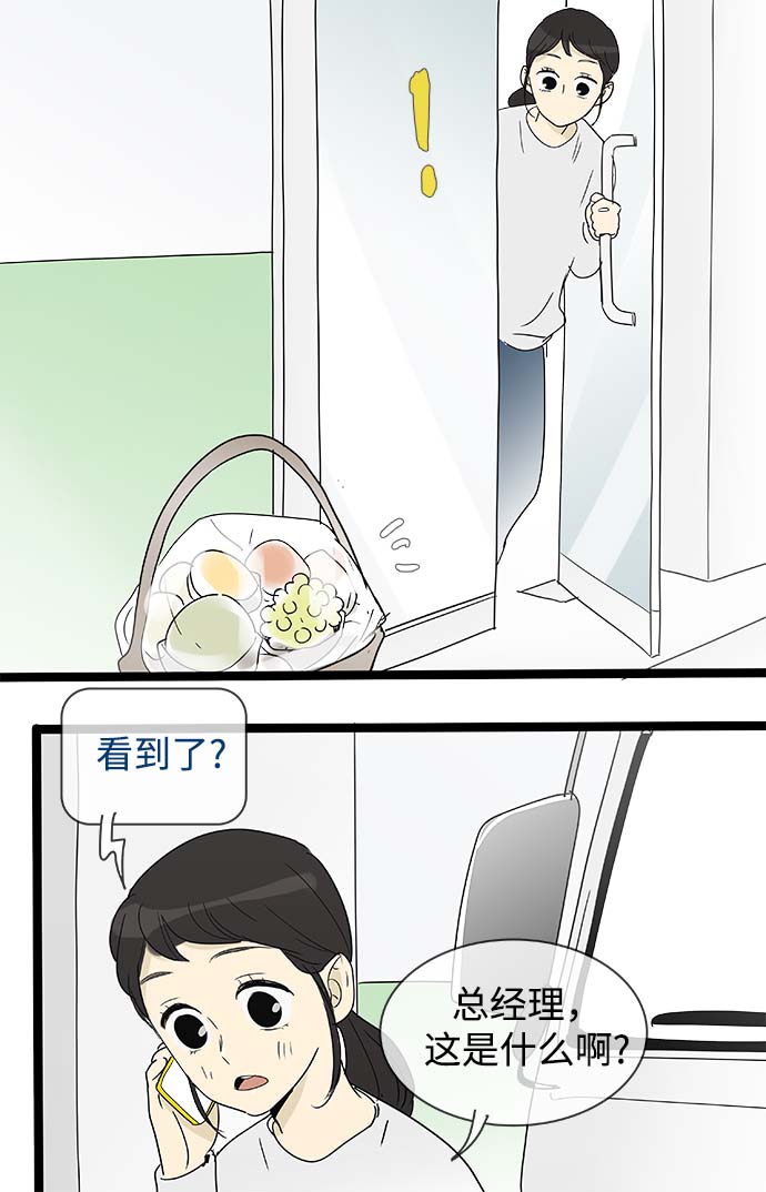 第152话（特别篇17）24