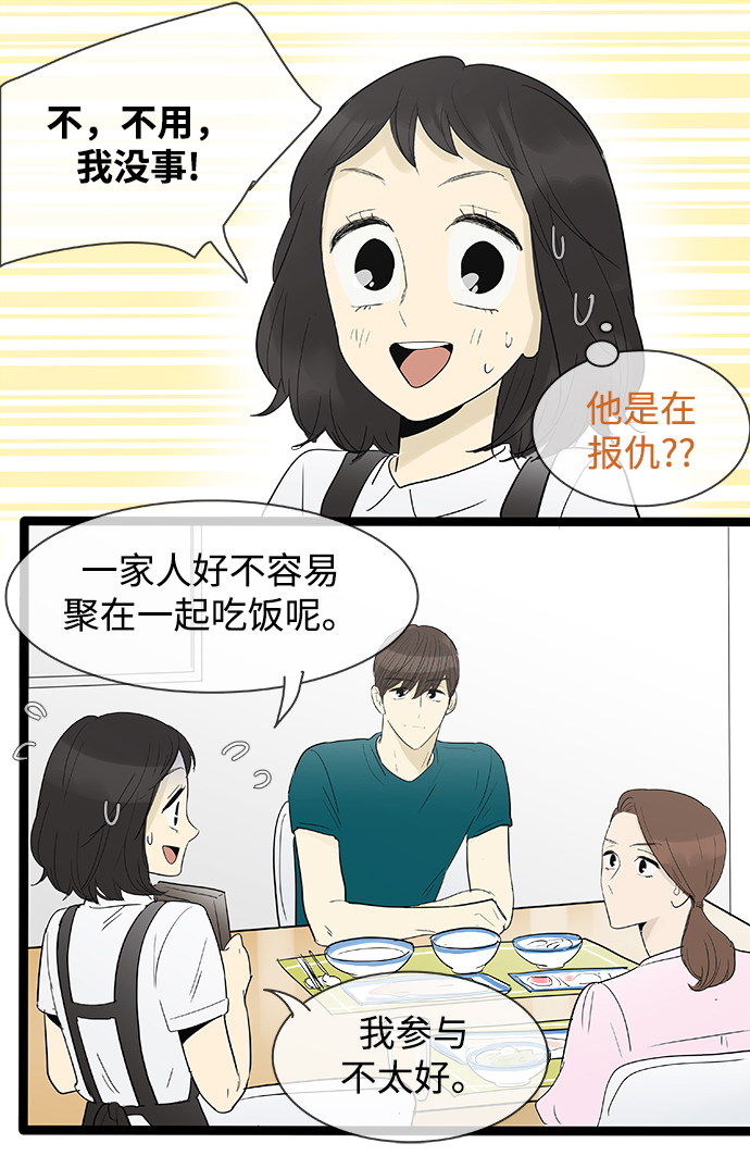 第108话3