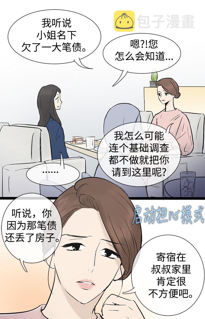 第34话39