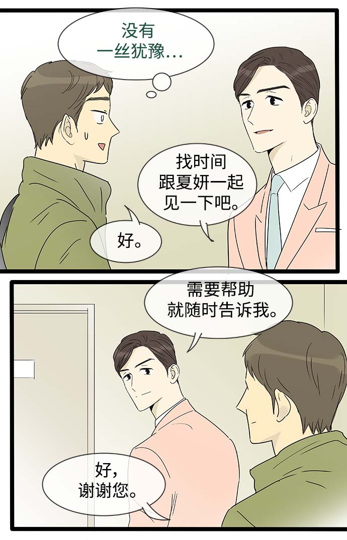 第157话（特别篇22）7