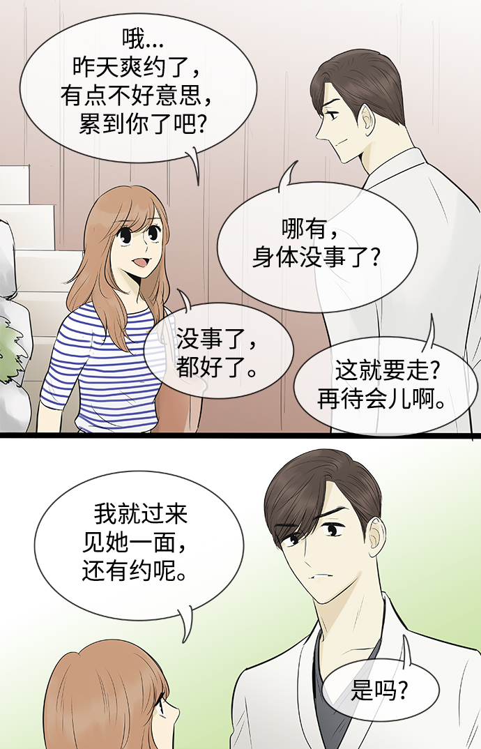 第82话11