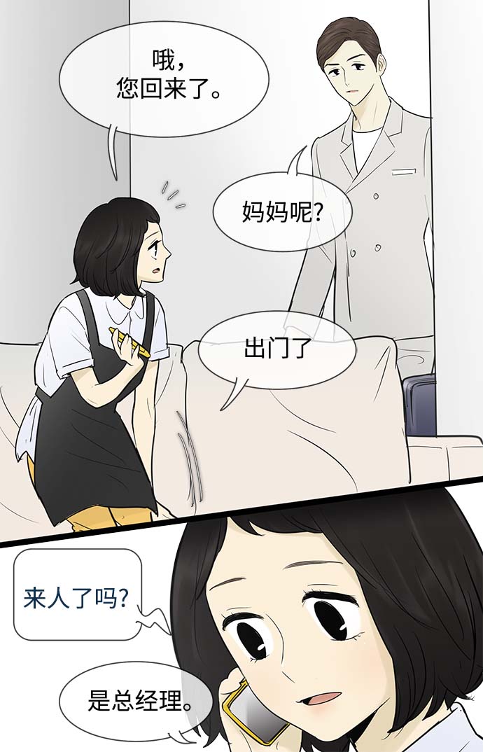第53话22